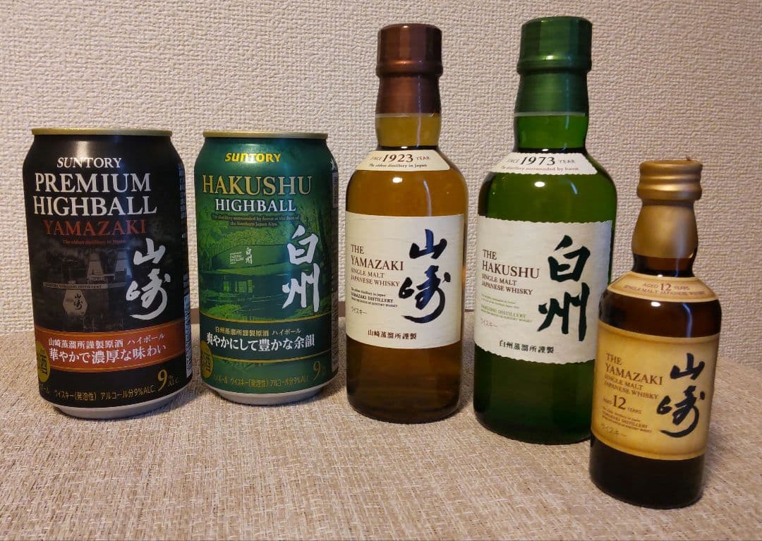 山崎白州セット