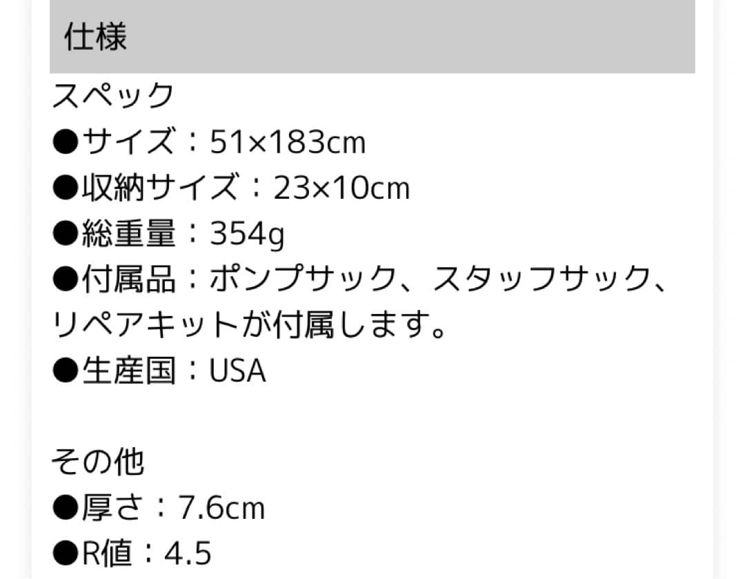 Therm-a-Rest NeoAir Xlite R スリーピングパッド