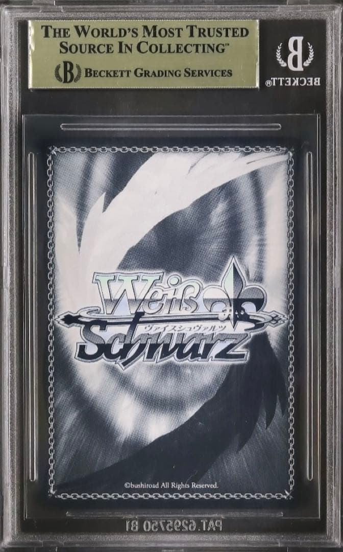 電撃文庫　サイン　ヴァイスシュヴァルツ　東方から来た少女　ナナオ　ヒビヤ　SP