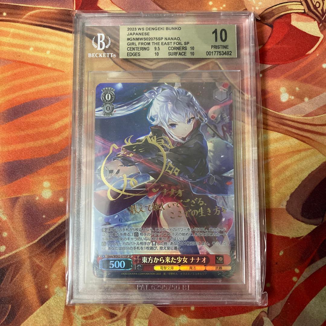 電撃文庫　サイン　ヴァイスシュヴァルツ　東方から来た少女　ナナオ　ヒビヤ　SP