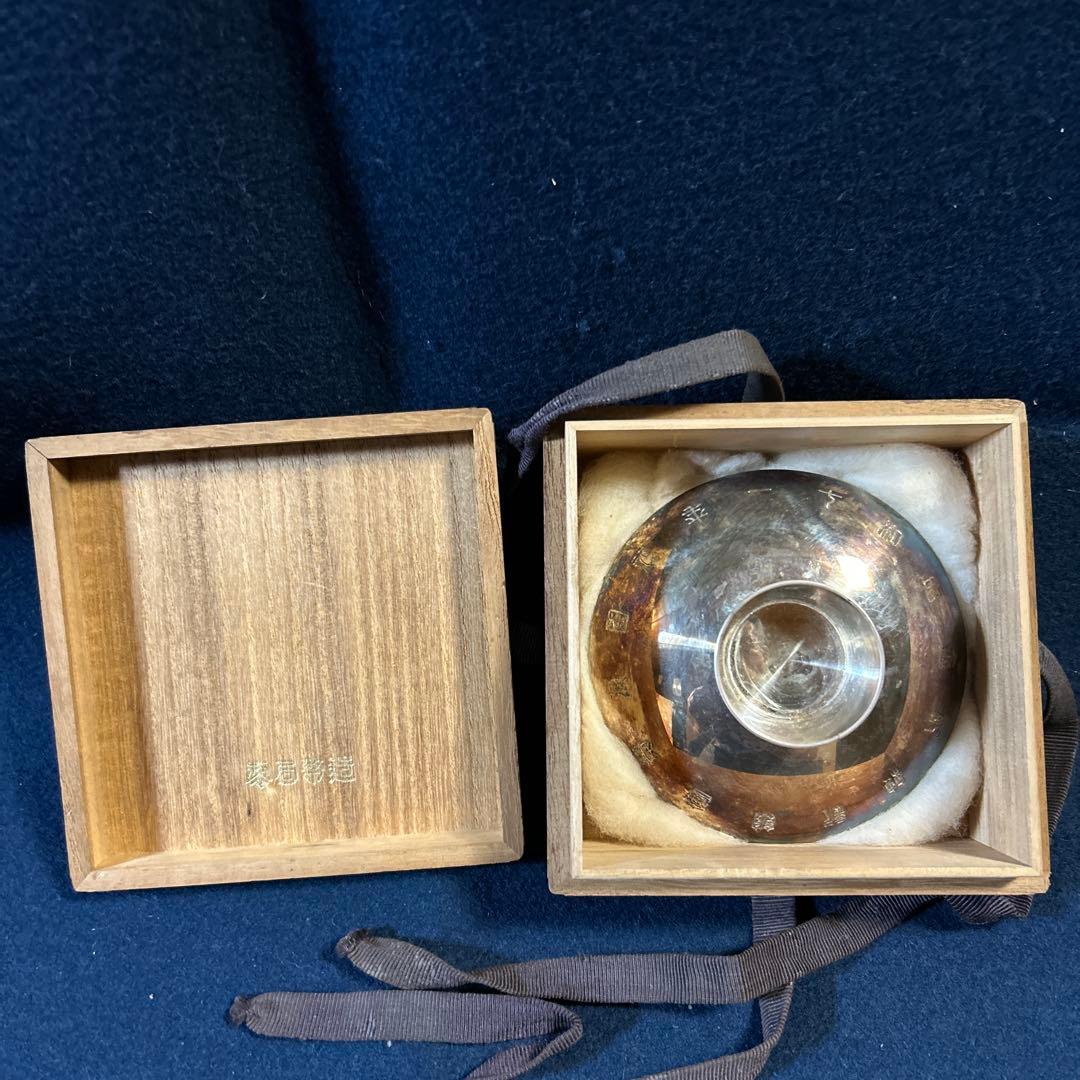 京都歴史資料、昭和11年「祇園八坂会館新築紀念銀盃」116.6g 造幣局製　桐箱