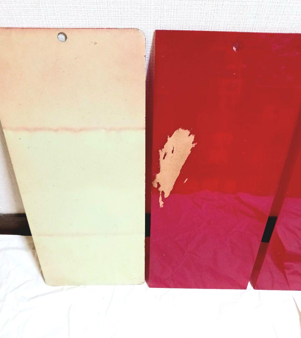 鉄道看板 鉄道プレート 線路閉鎖 列車間合い 保守用車使用 トロリー使用