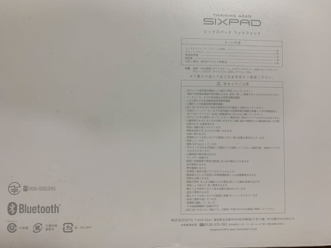 シックスパット　フットフィット　美品 SIXPAD SP-FF2310F