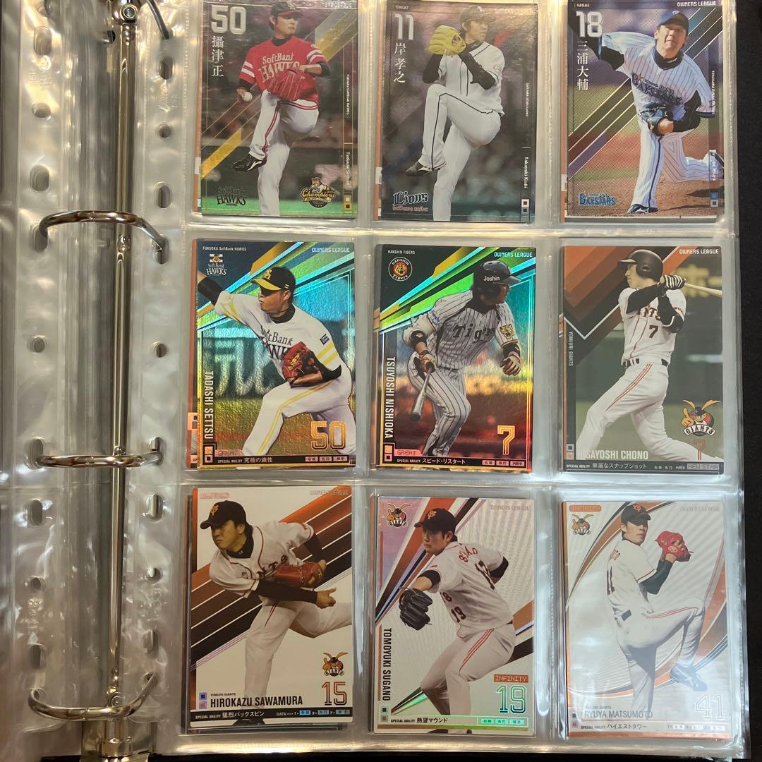 プロ野球 オーナーズリーグ④