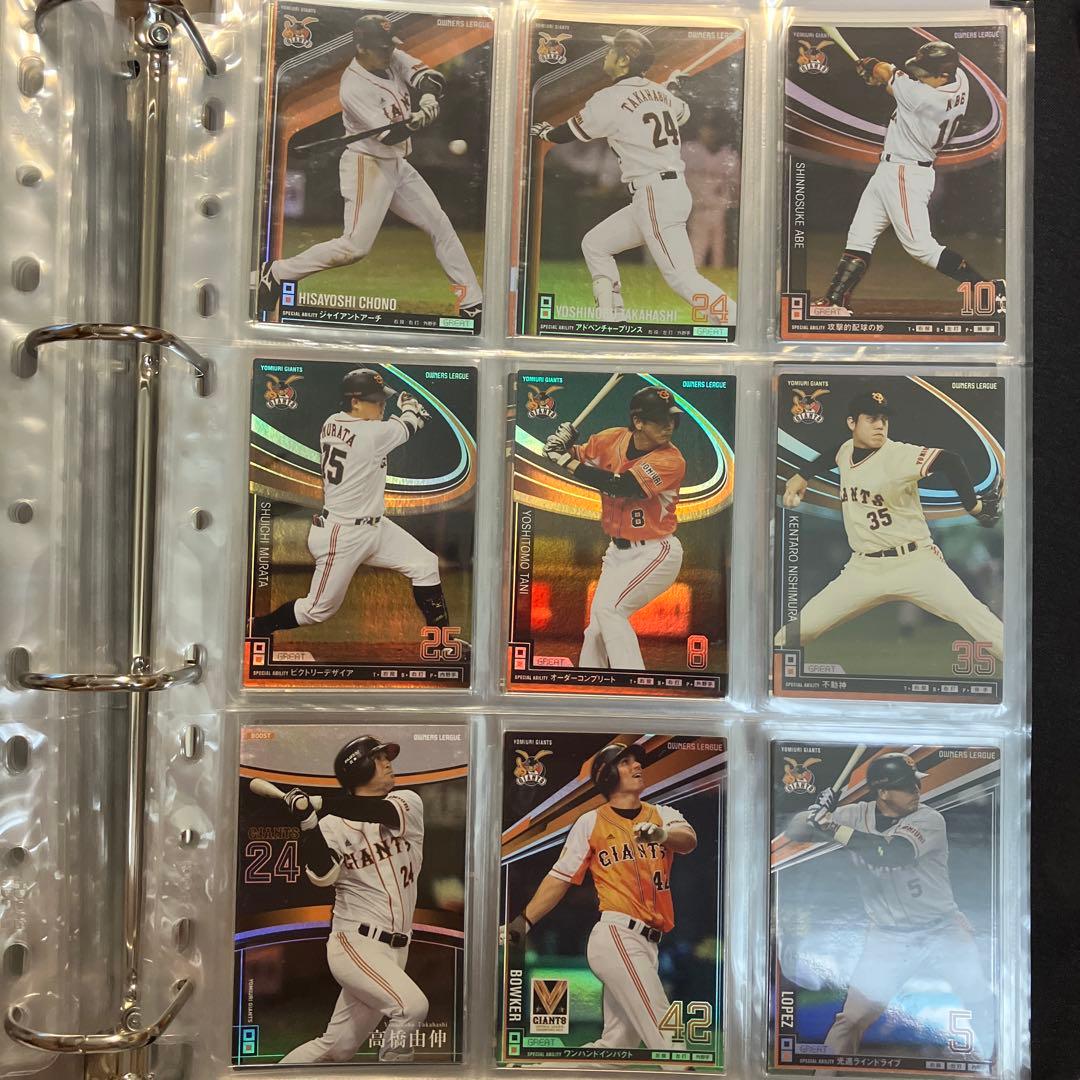 プロ野球 オーナーズリーグ④