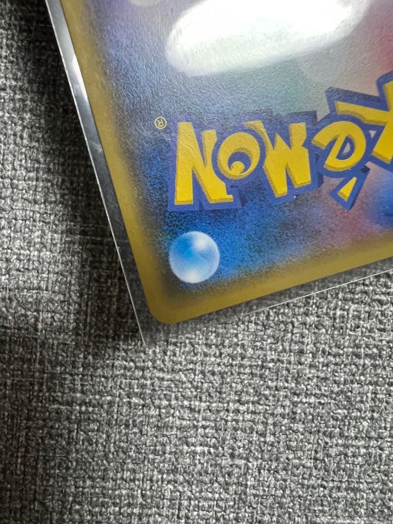 ポケモンカード　基本雷エネルギー　キミを待つ島々 062/050 SM2K UR