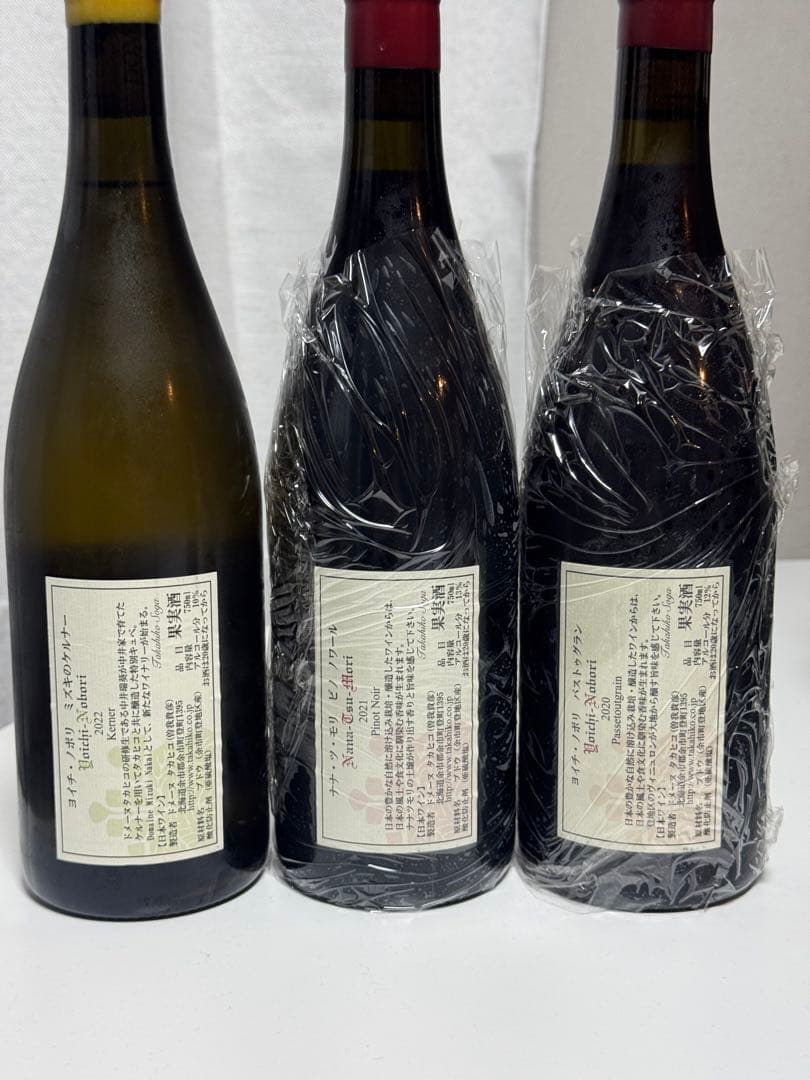 M*O様 ドメーヌタカヒコ 入手困難 日本ワイン 3本セット