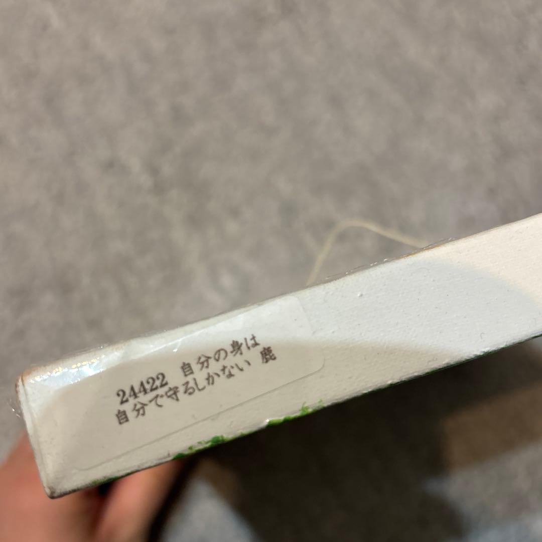 北村直登 原画 鹿 SMサイズ