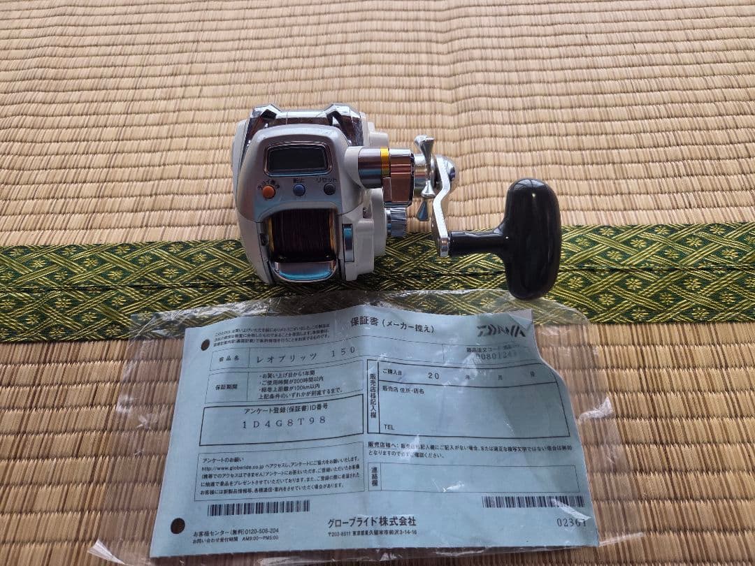 ダイワ 電動リール 取扱説明書付き
