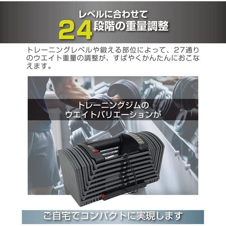 中古ダンベル 可変式 26kg 2個セット 合計52kg　ブロックダンベル