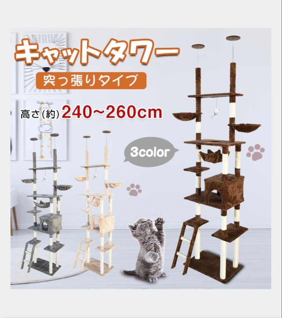 キャットタワー キャットツリー スリムタワー 猫タワー