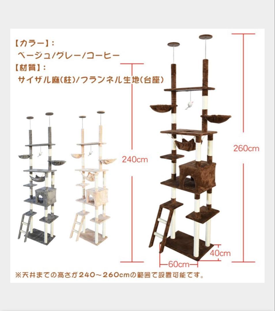 キャットタワー キャットツリー スリムタワー 猫タワー