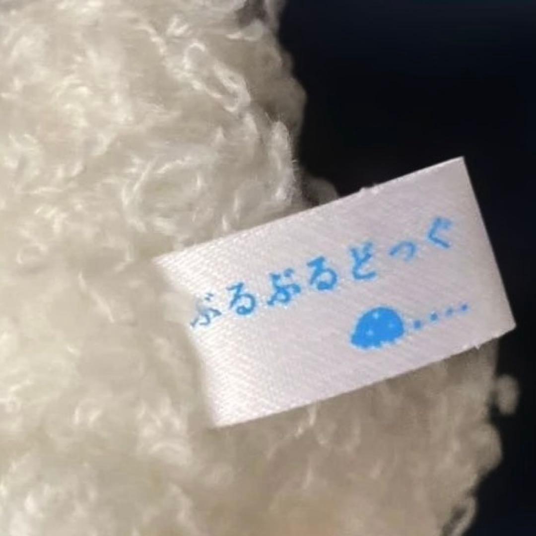 平成レトロ ぶるぶるどっぐ　ぬいぐるみ　サンエックス1999年製 激レア新品