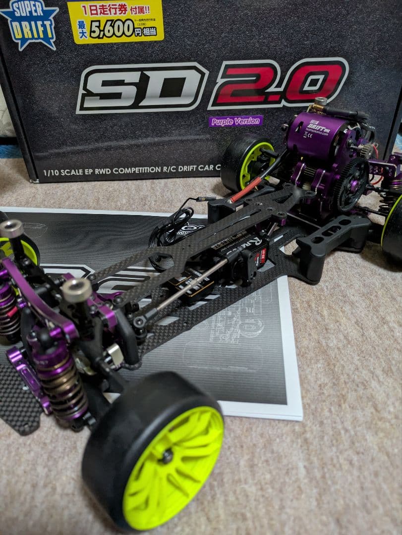 ヨコモ　SD2.0パープルバージョン プロポセット　ドリフトRC