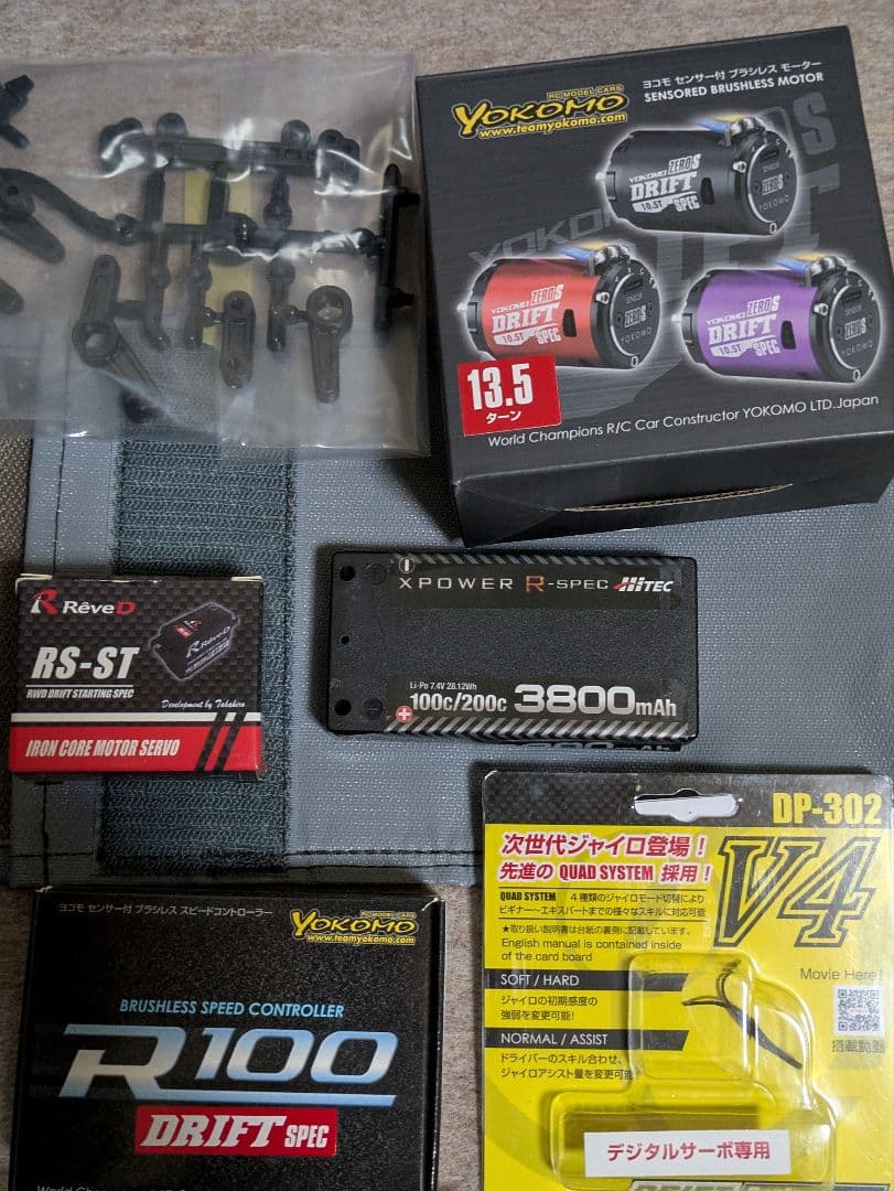 ヨコモ　SD2.0パープルバージョン プロポセット　ドリフトRC