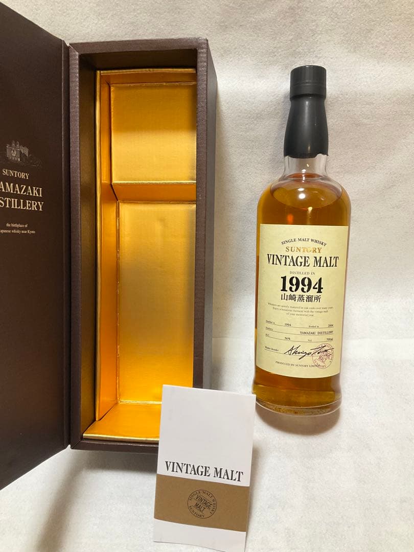 サントリー 【山崎蒸溜所】ヴィンテージモルト 1994】【未開栓】【箱/冊子付】