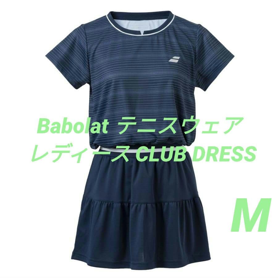 バボラ Babolat テニスウェア レディース CLUB DRESS