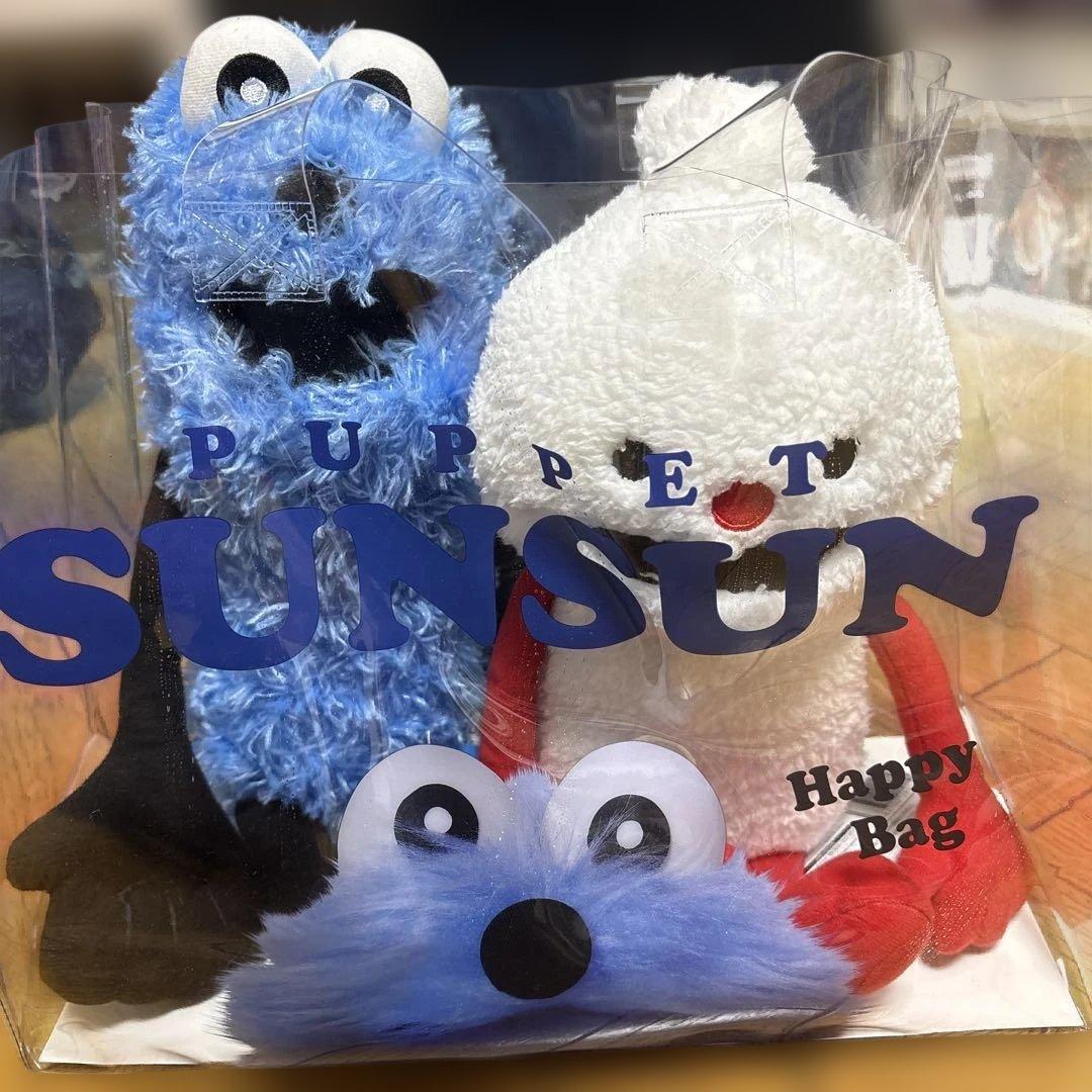 SUNSUN ハッピーバッグ スンスン、ノンノンセット