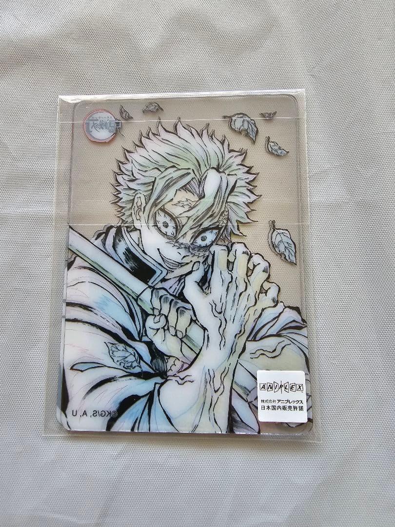 鬼滅の刃　お楽しみくじ　不死川実弥　チェキ風ブロマイド　クリアカード