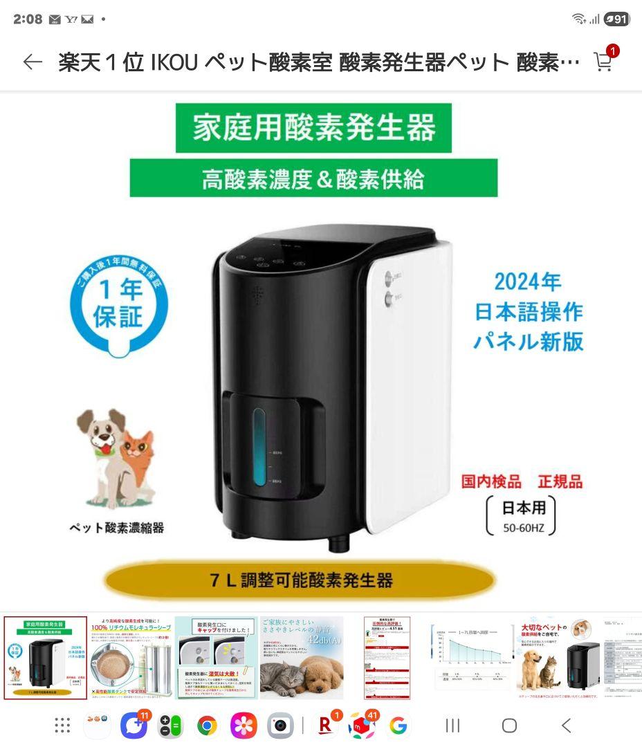 さとしさん専用 酸素発生器 酸素室