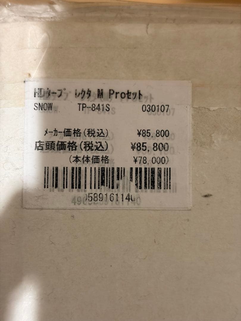 60%off スノーピーク HD TARP SHIELD RECTTA (M)