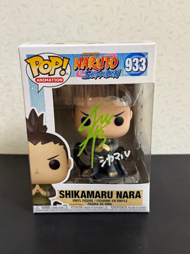 森久保祥太郎　直筆サイン入り シカマル　ファンコポップ