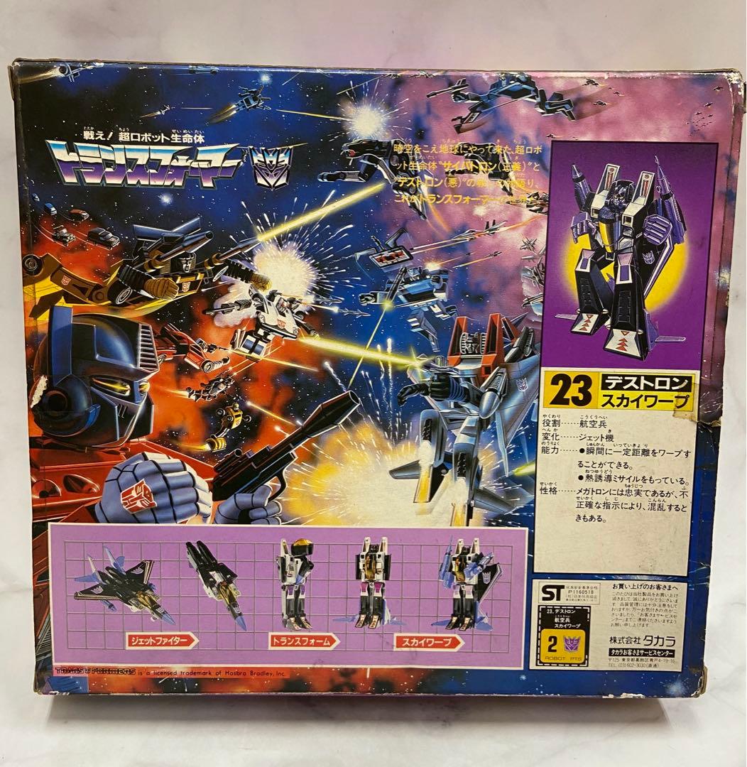 トランスフォーマー デストロン 航空兵 スカイワープ TAKARA