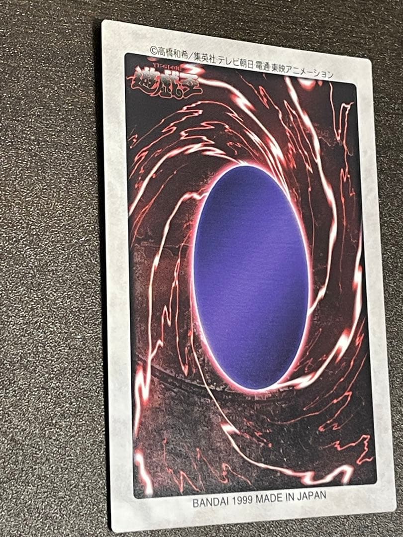 1999年製　真紅眼の黒竜　レッドアイズ　遊戯王　バンダイ版