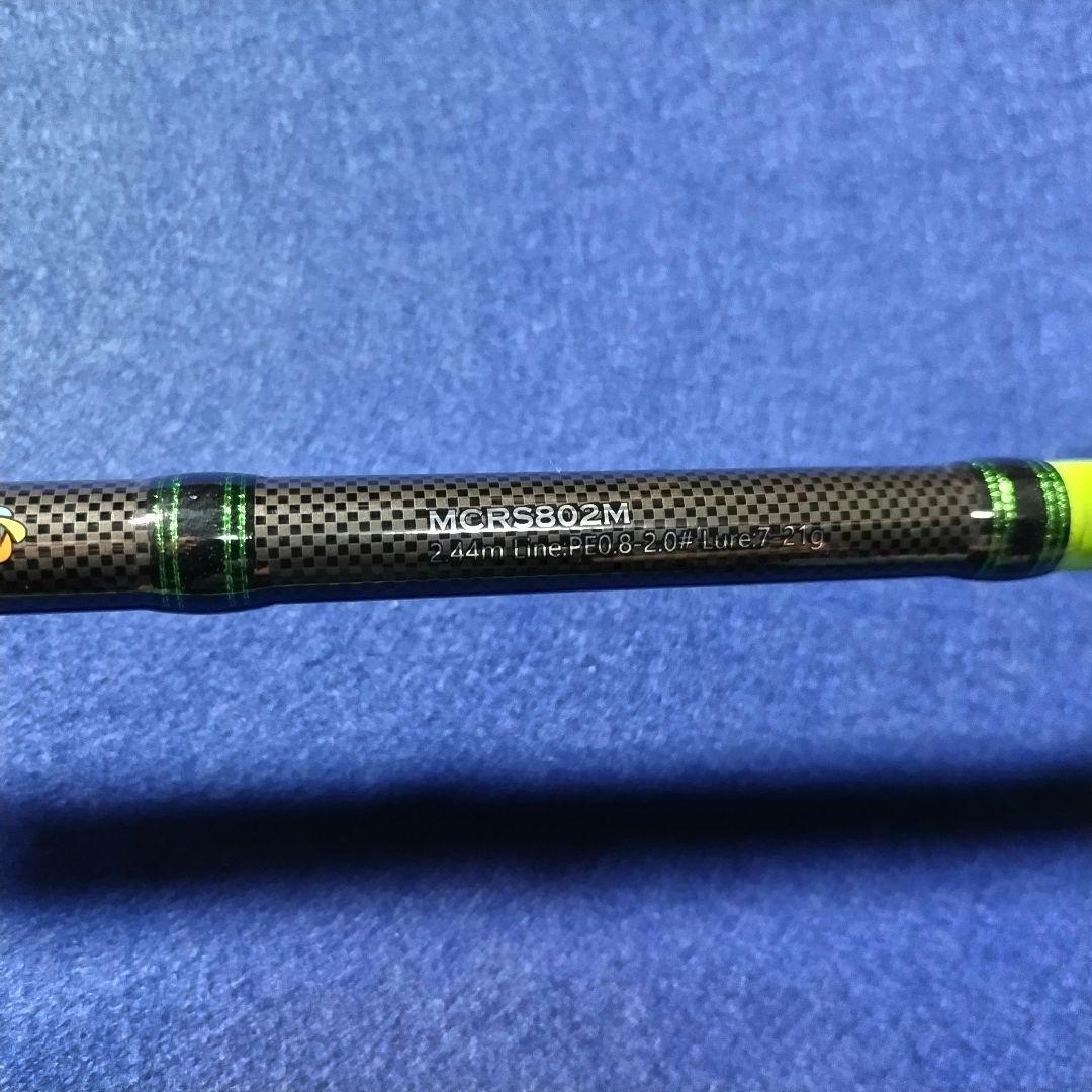 (訳アリ)アブガルシア MAX colors 2.44m 8ft スピニング