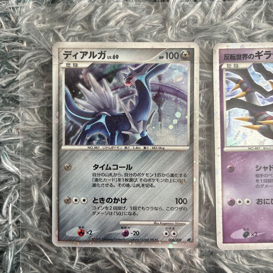 ポケモンカード　プレミアムカードコレクション2008