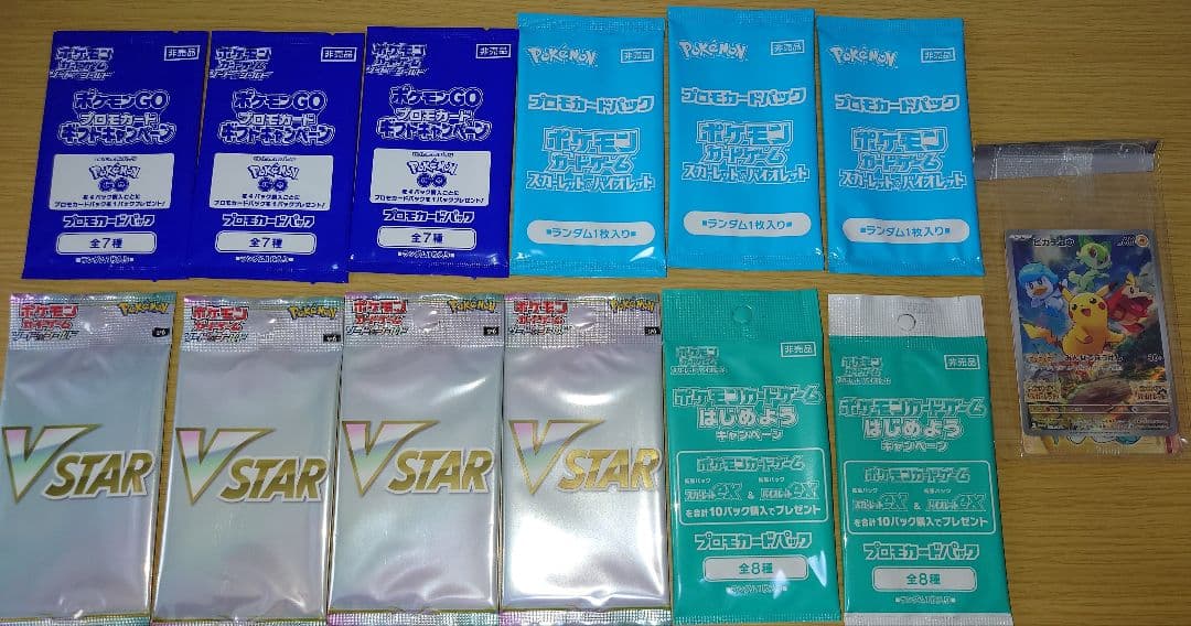 ポケモンカード プロモセット