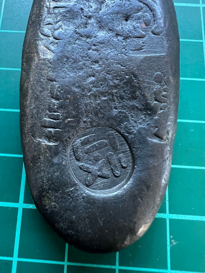 日本古金銀　安政丁銀