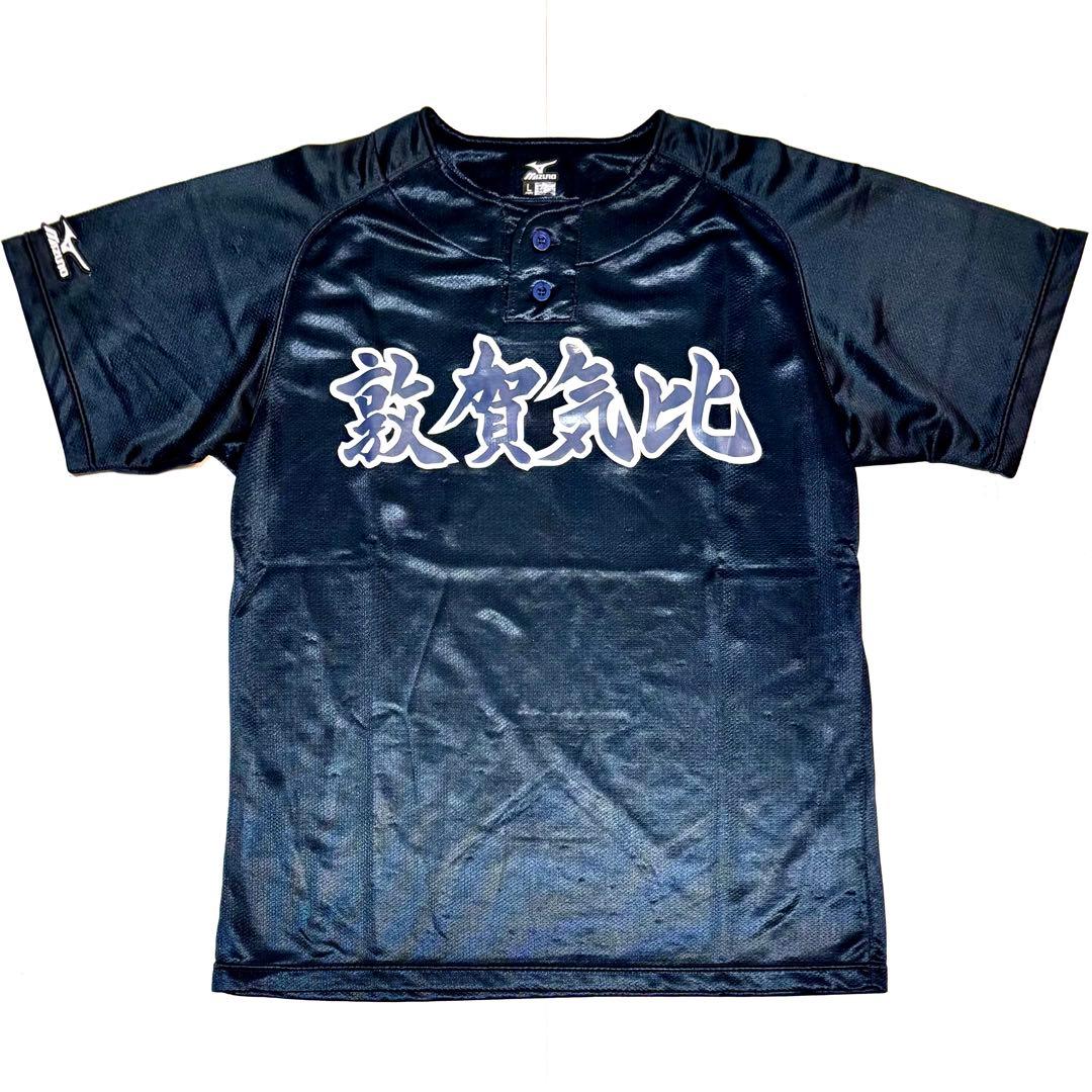B様 敦賀気比 高校 野球部 練習試合用ユニホーム ベーティ