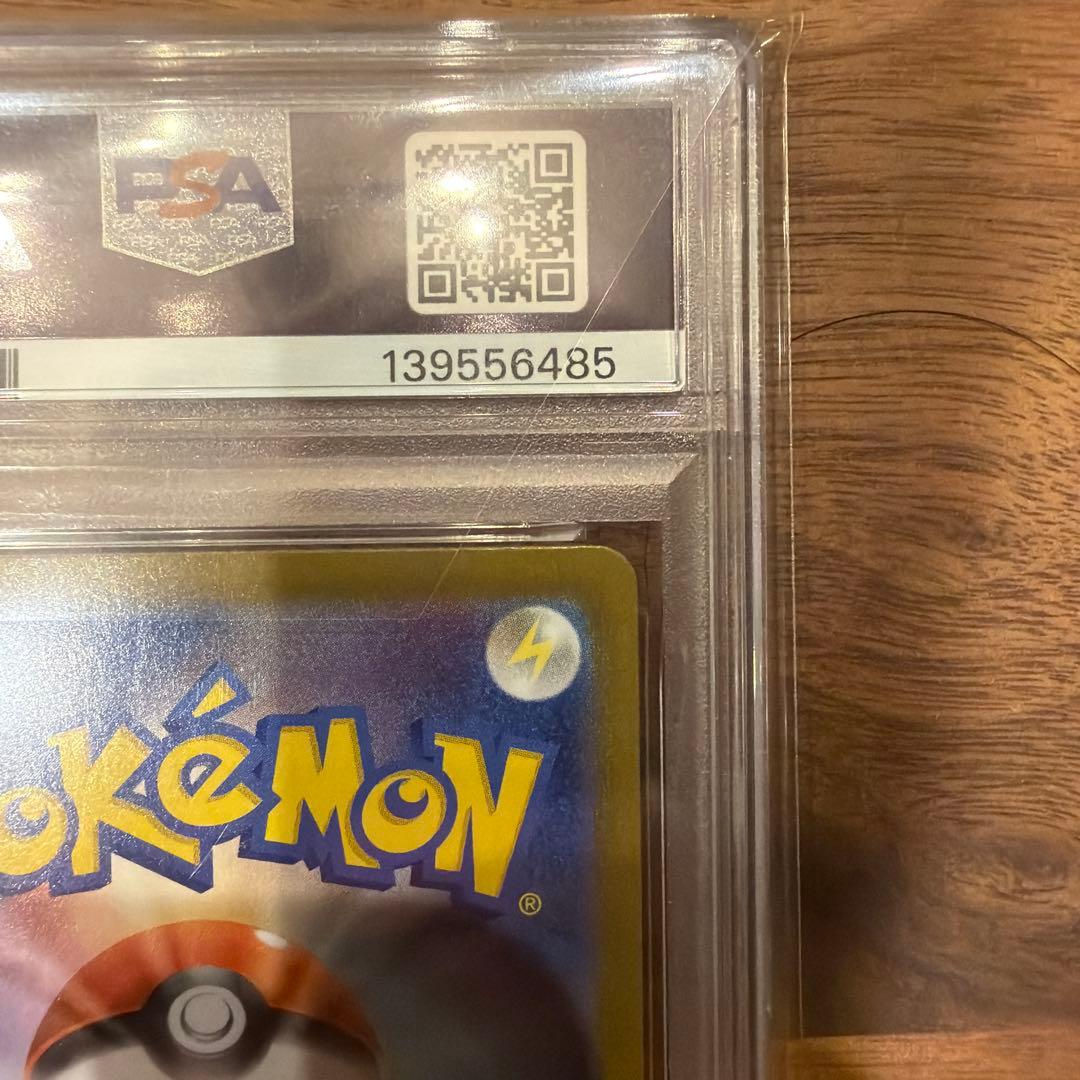 ハ*夫様 リーリエの決心SAR PSA10