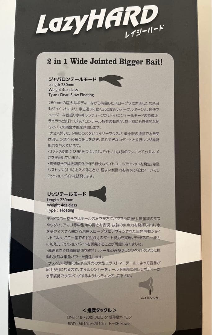 IMAKATSU イマカツ レイジーハードSW マットチャート