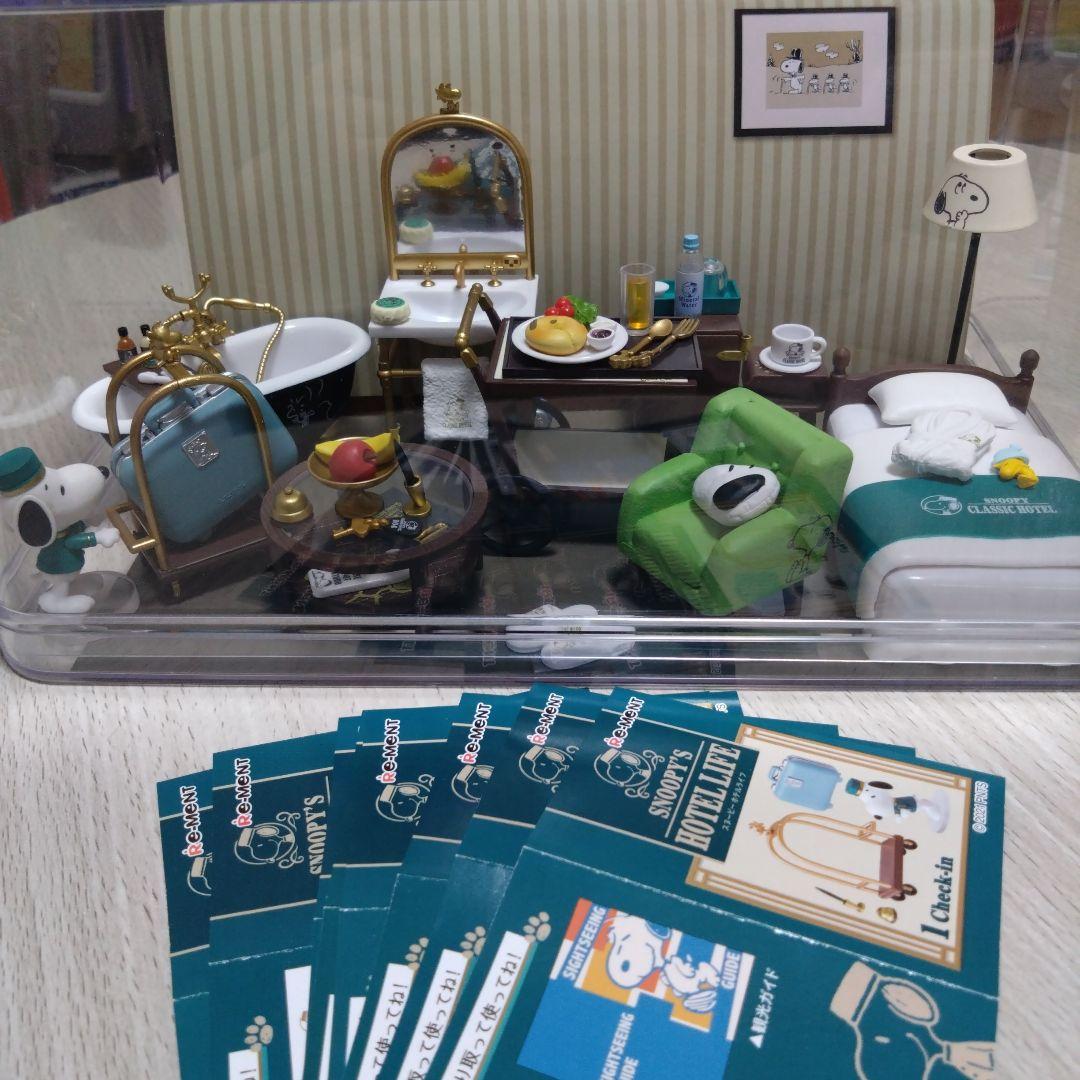 スヌーピー リーメント SNOOPY'S HOTEL LIFE コンプリート