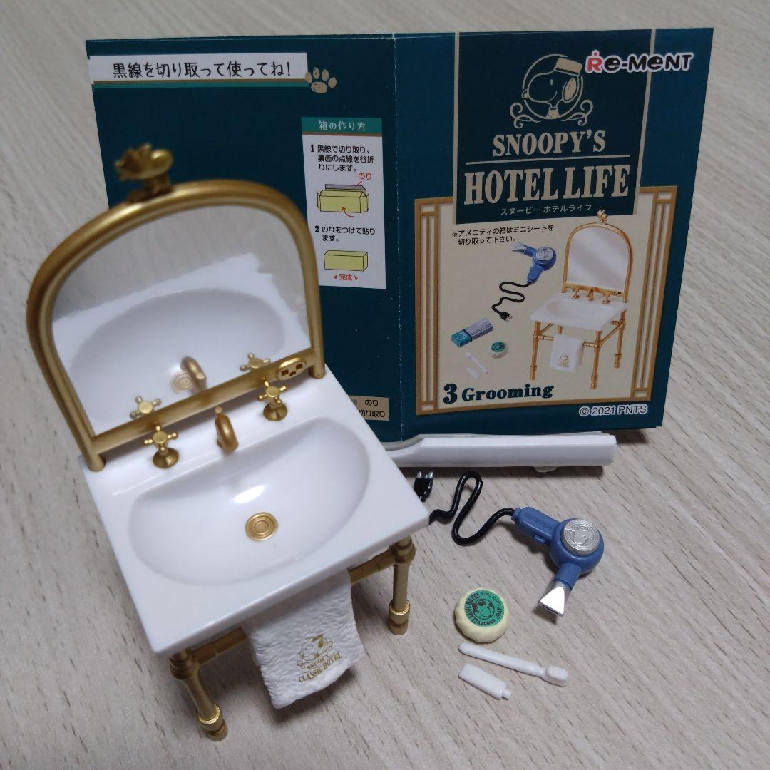 スヌーピー リーメント SNOOPY'S HOTEL LIFE コンプリート