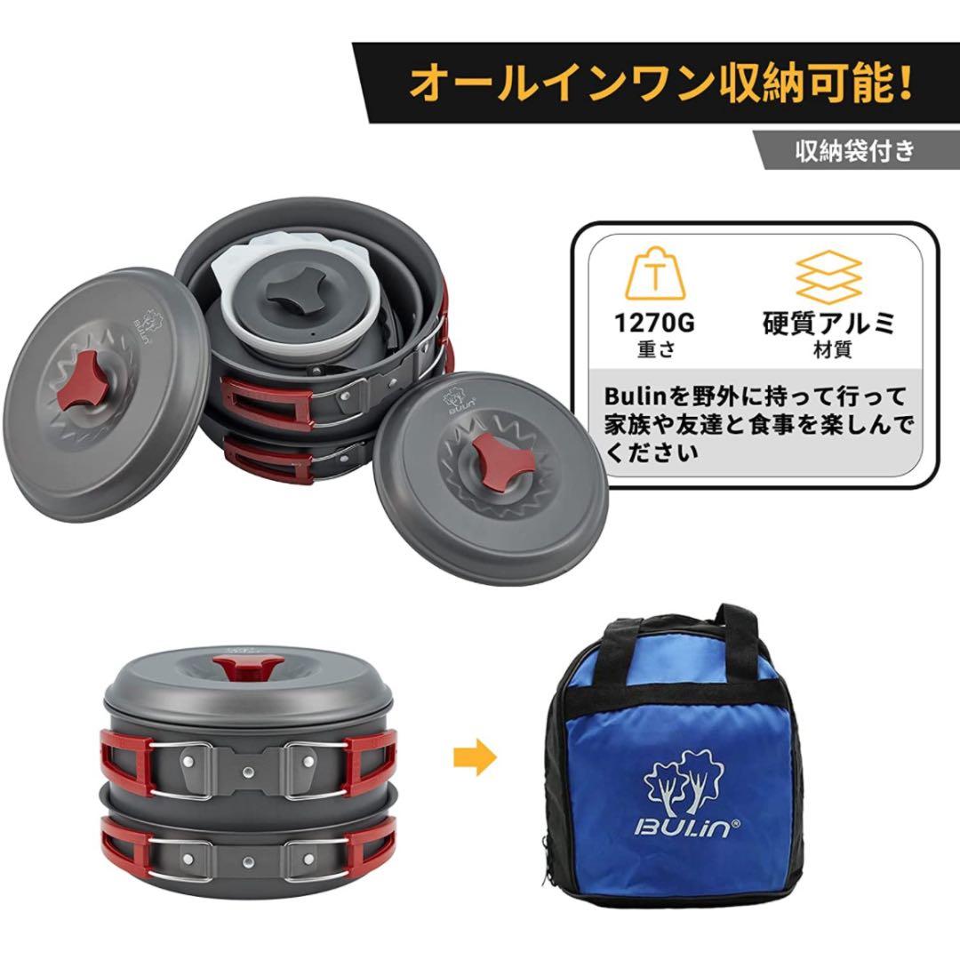 キャンプ鍋 クッカー14点セット アウトドア鍋 アウトドアクッカー アルミニウム