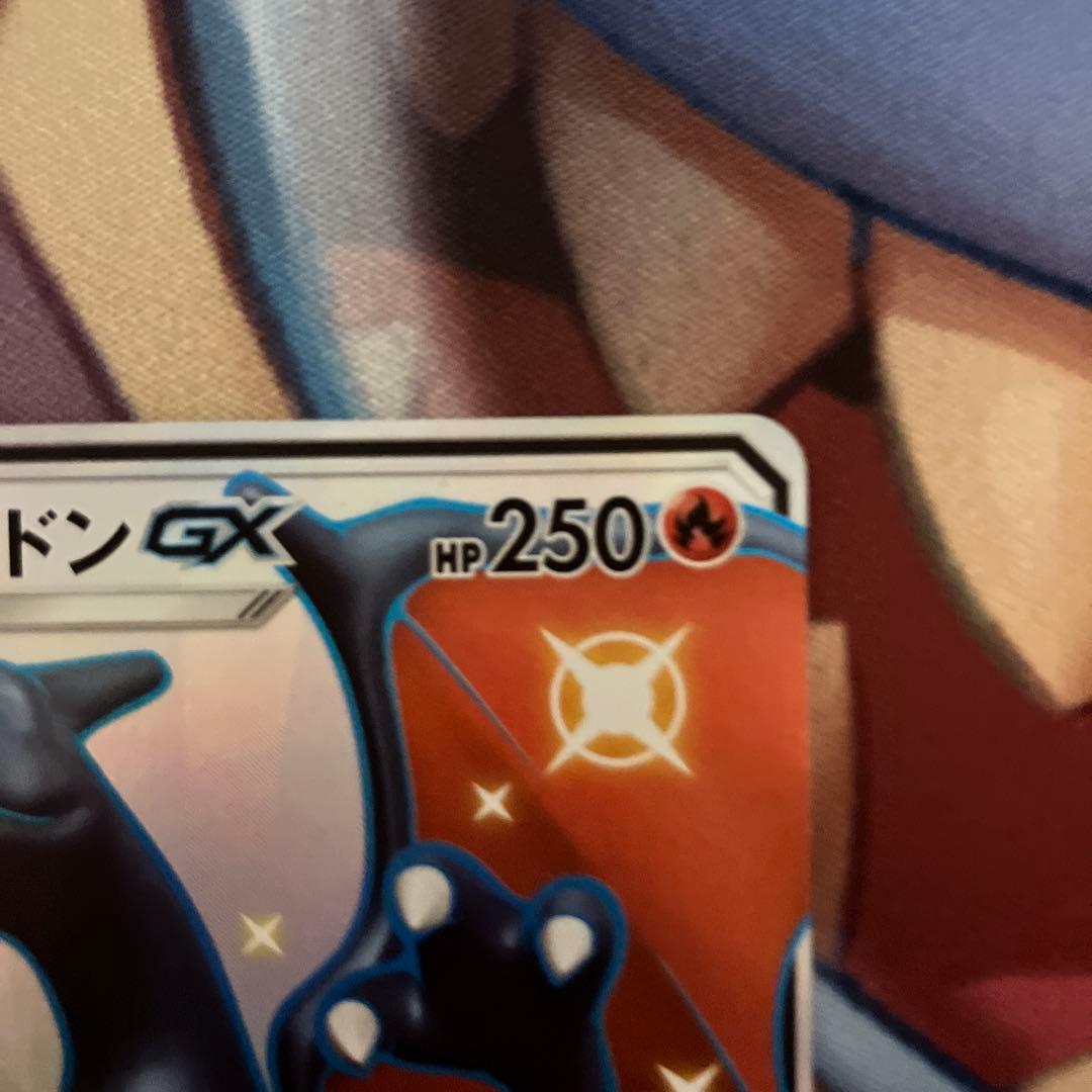 リザードン gx ssr