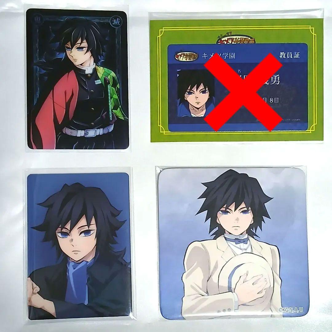 冨岡義勇　カード　教員証　コースター　キメツ学園　ワールドツアー　AGF　映画村