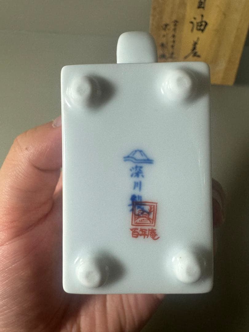 2342 希少 深川製磁 染付山水 角小正油差 しょうゆ差し 百年庵　未使用