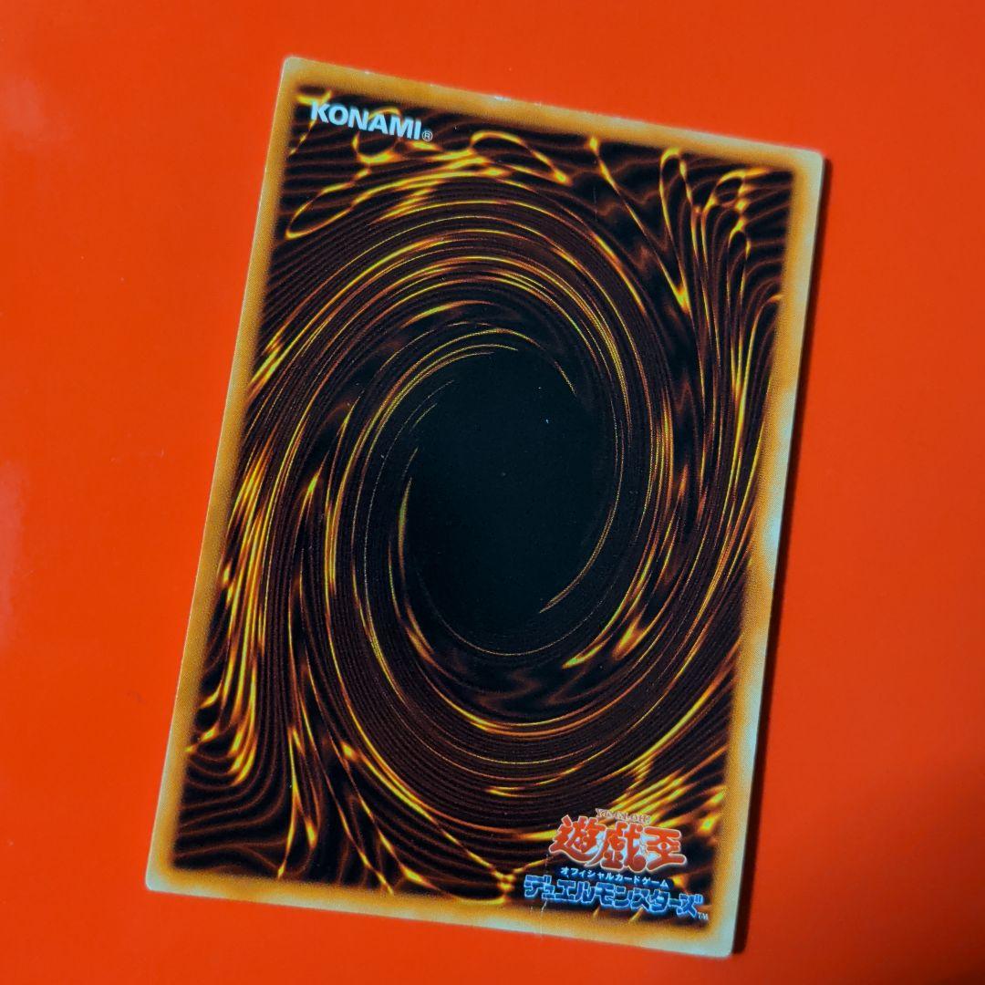 レッドアイズブラックメタルドラゴン【美品クラス】