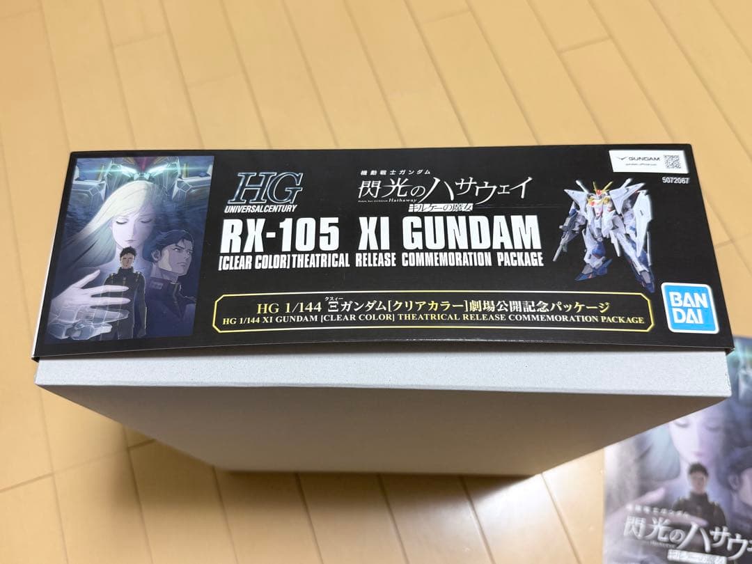 HG クスィーガンダム[クリアカラー]劇場公開記念パッケージ　チラシ付