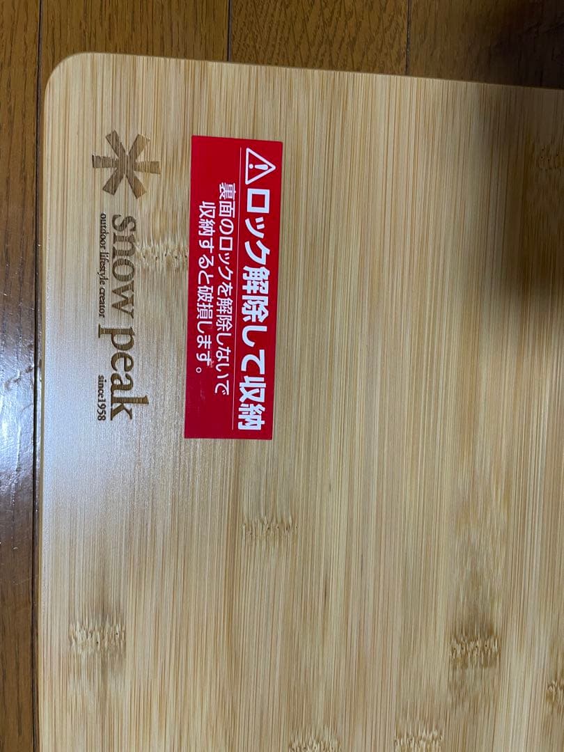 本日限定値下　 peak スノーピーク ワンアクションローテーブル竹