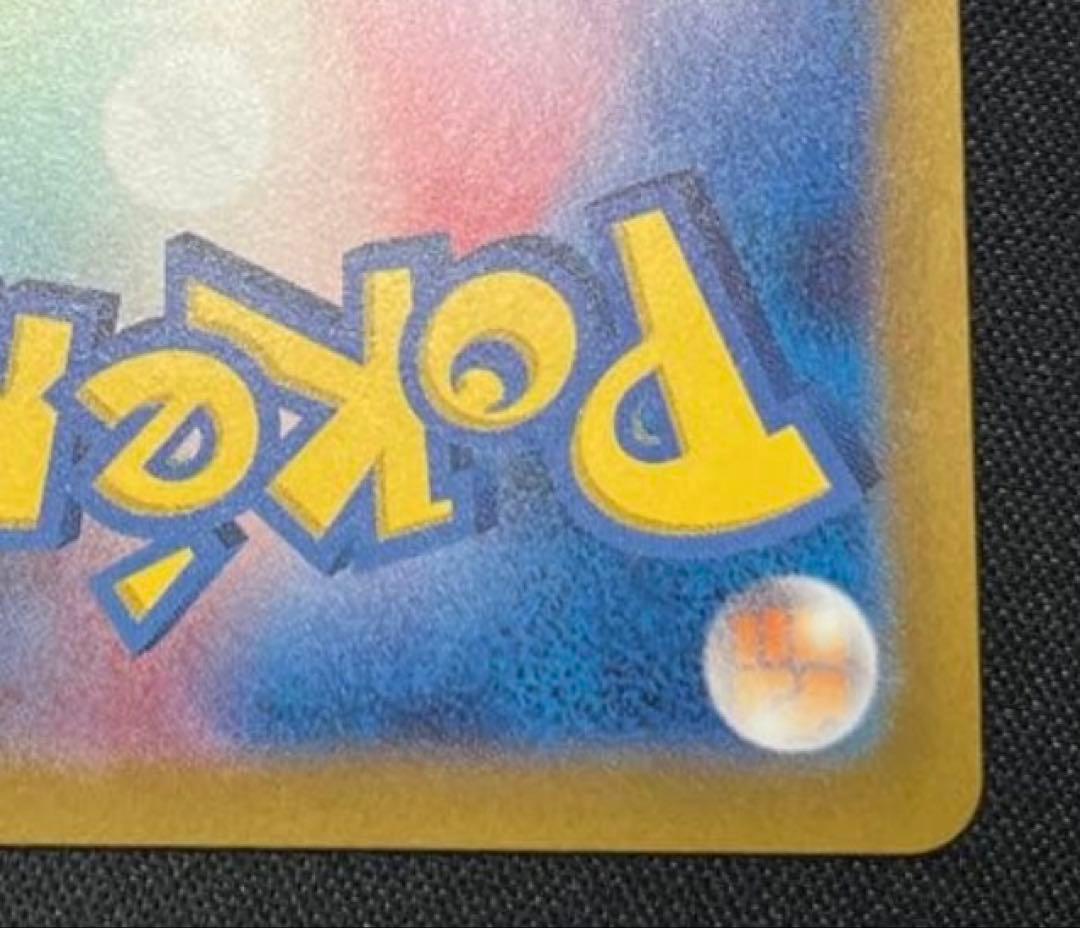 ピカチュウEX 234/193 SAR メガドリーム