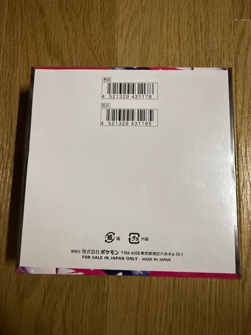 ポケモンカードメガシンフォニア