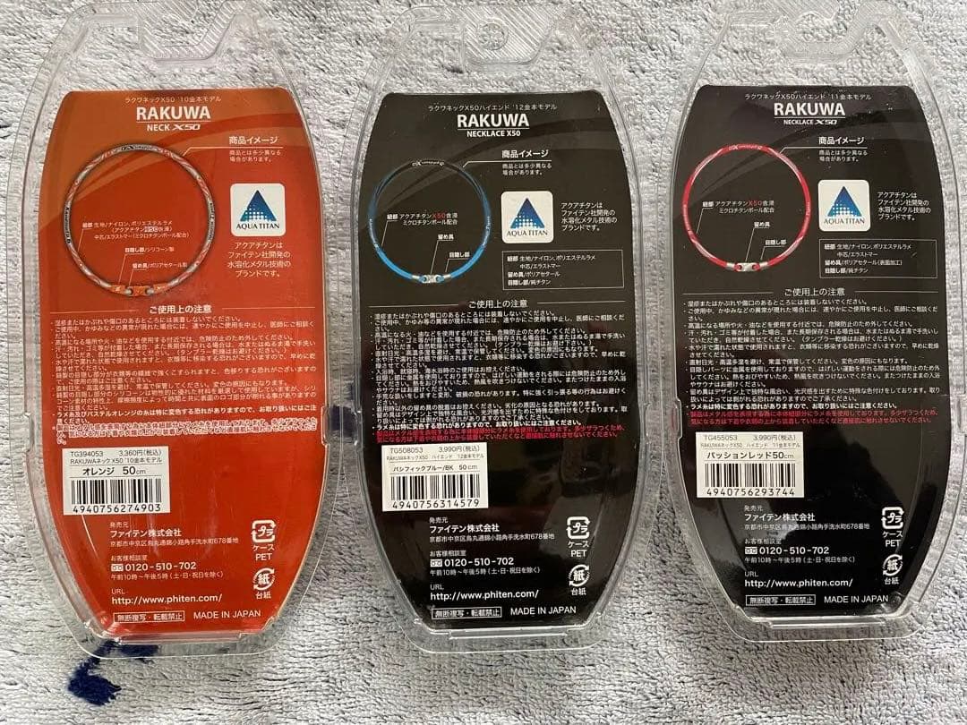 阪神優勝！阪神タイガース！ファイテン金本モデル３本セット未使用新品！