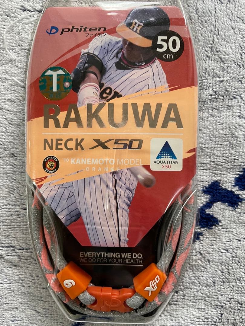 阪神優勝！阪神タイガース！ファイテン金本モデル３本セット未使用新品！
