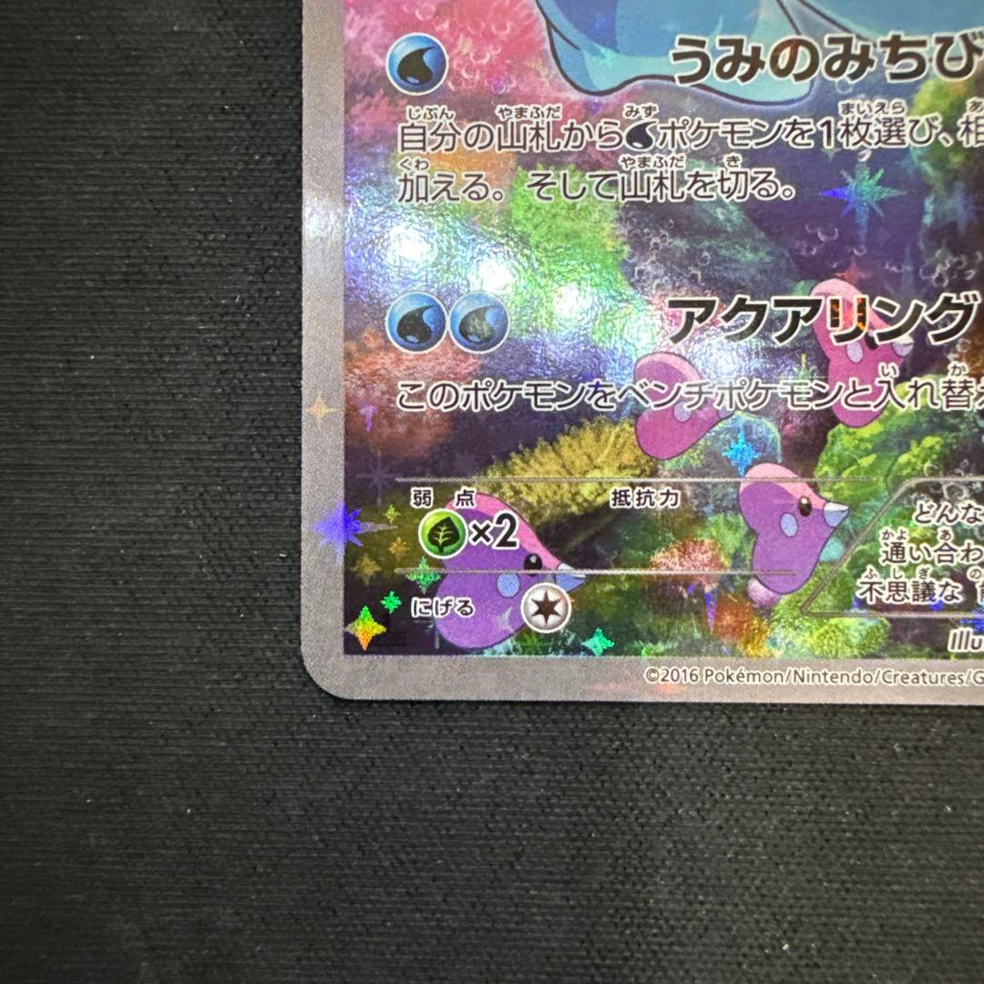 【引退品】マナフィ CP5 幻·伝説ドリームキラコレクション 012/036