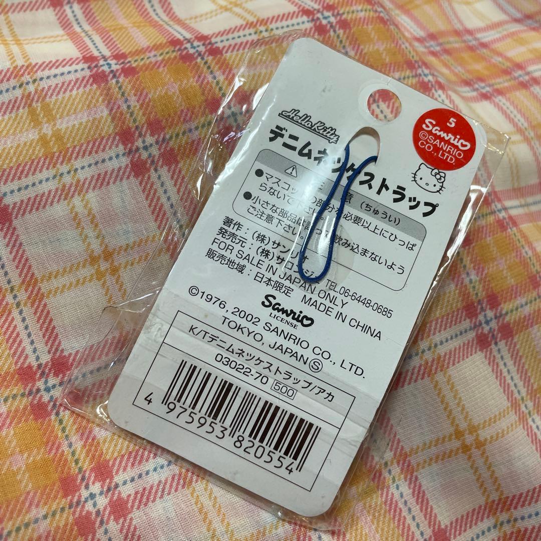ハローキティ デニムネツケストラップ　デニム　根付け　キティ　サンリオ